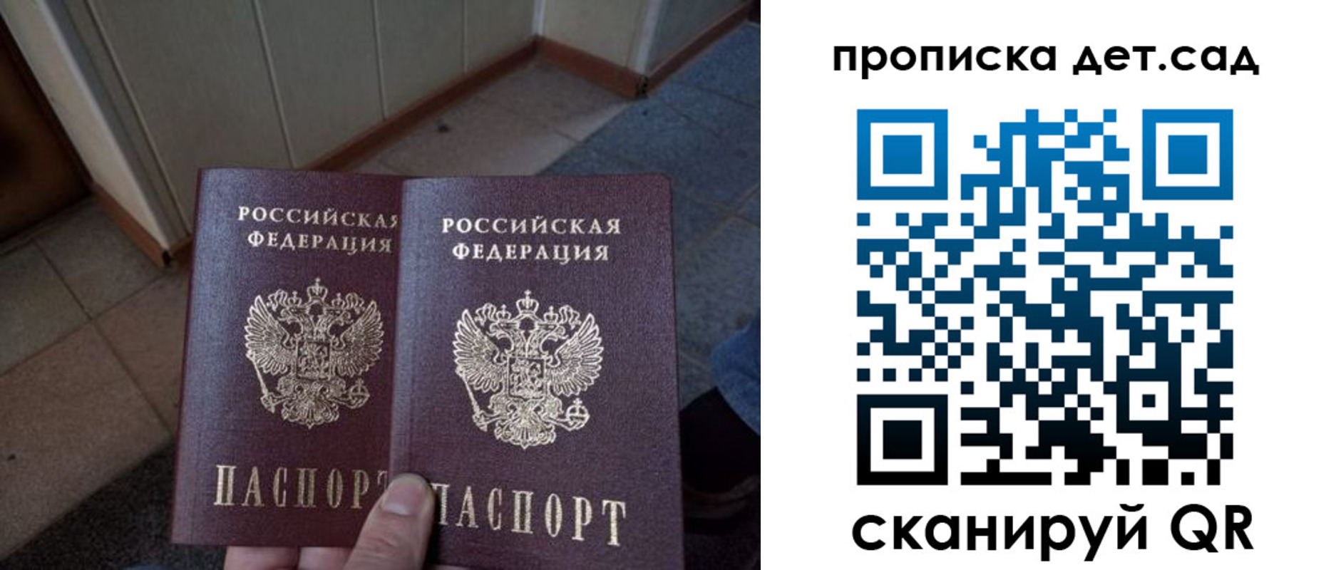 временная регистрация купить в Ардоне
