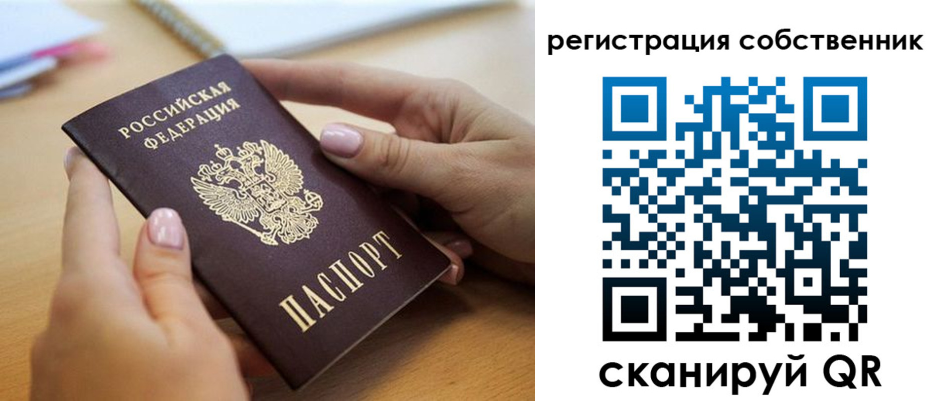 миграционный учет в Ардоне