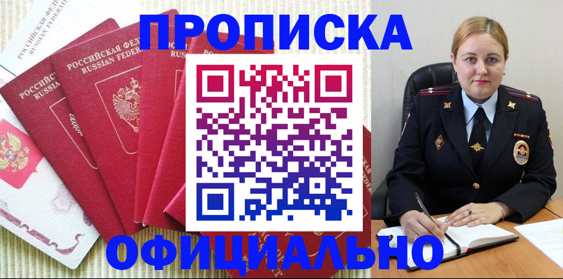 временная регистрация законно в Ардоне