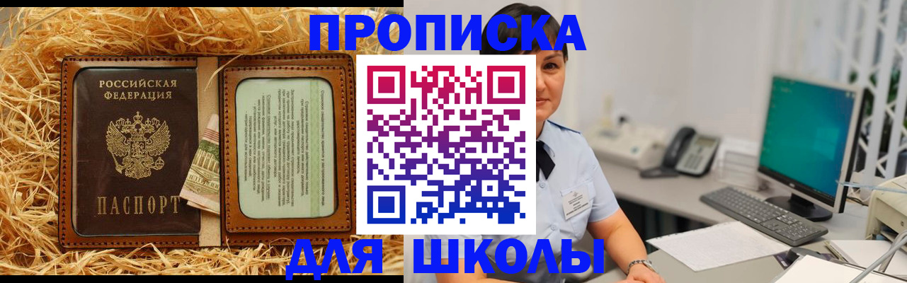 прописка гарантия в Ардоне