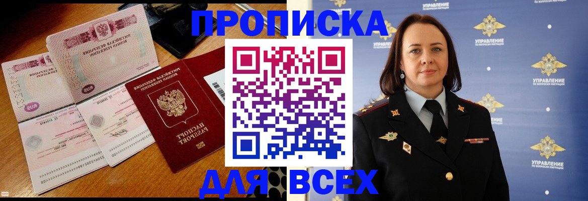 временная регистрация собственник в Ардоне