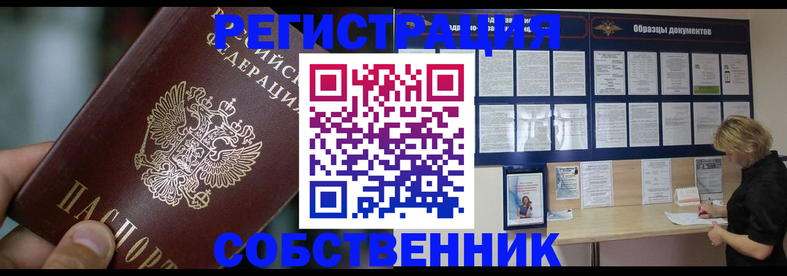 прописка для кредита в Ардоне