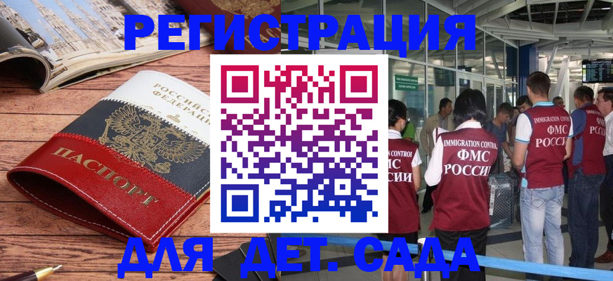 прописка в Ардоне